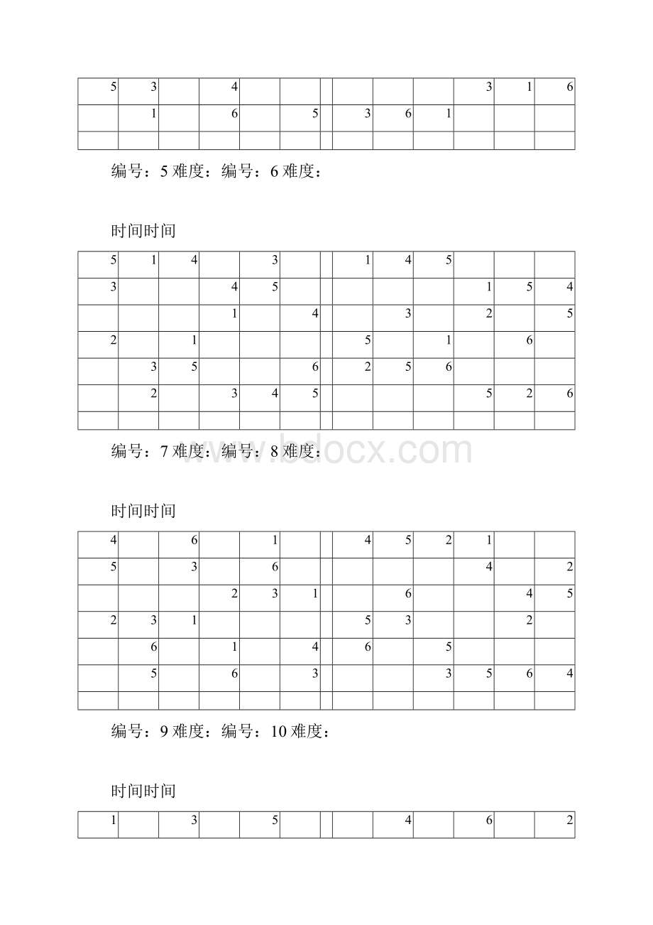 六宫数独练习题.docx_第2页