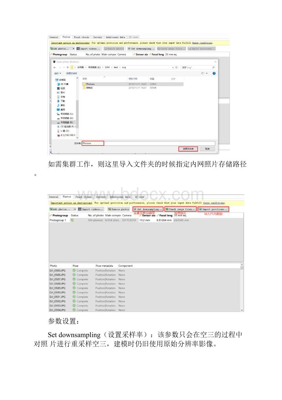 基于CC的三维建模操作流程.docx_第2页