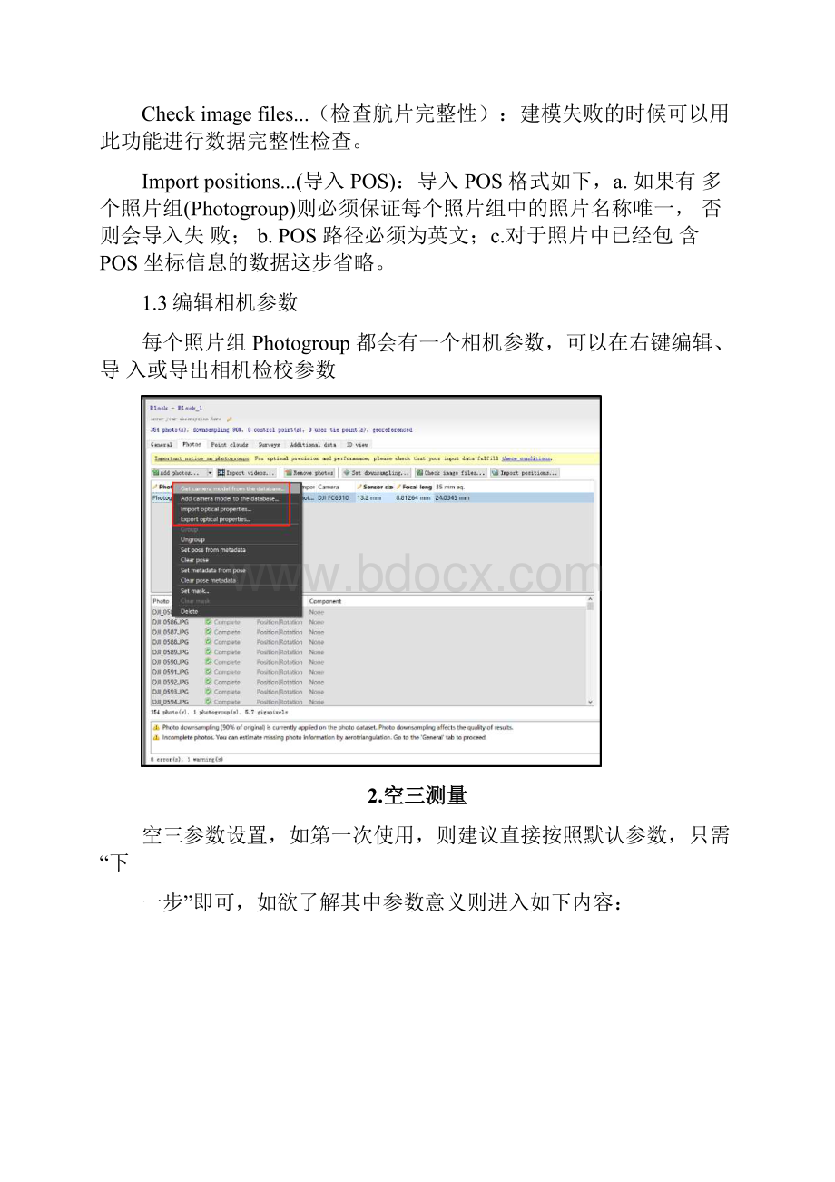 基于CC的三维建模操作流程.docx_第3页