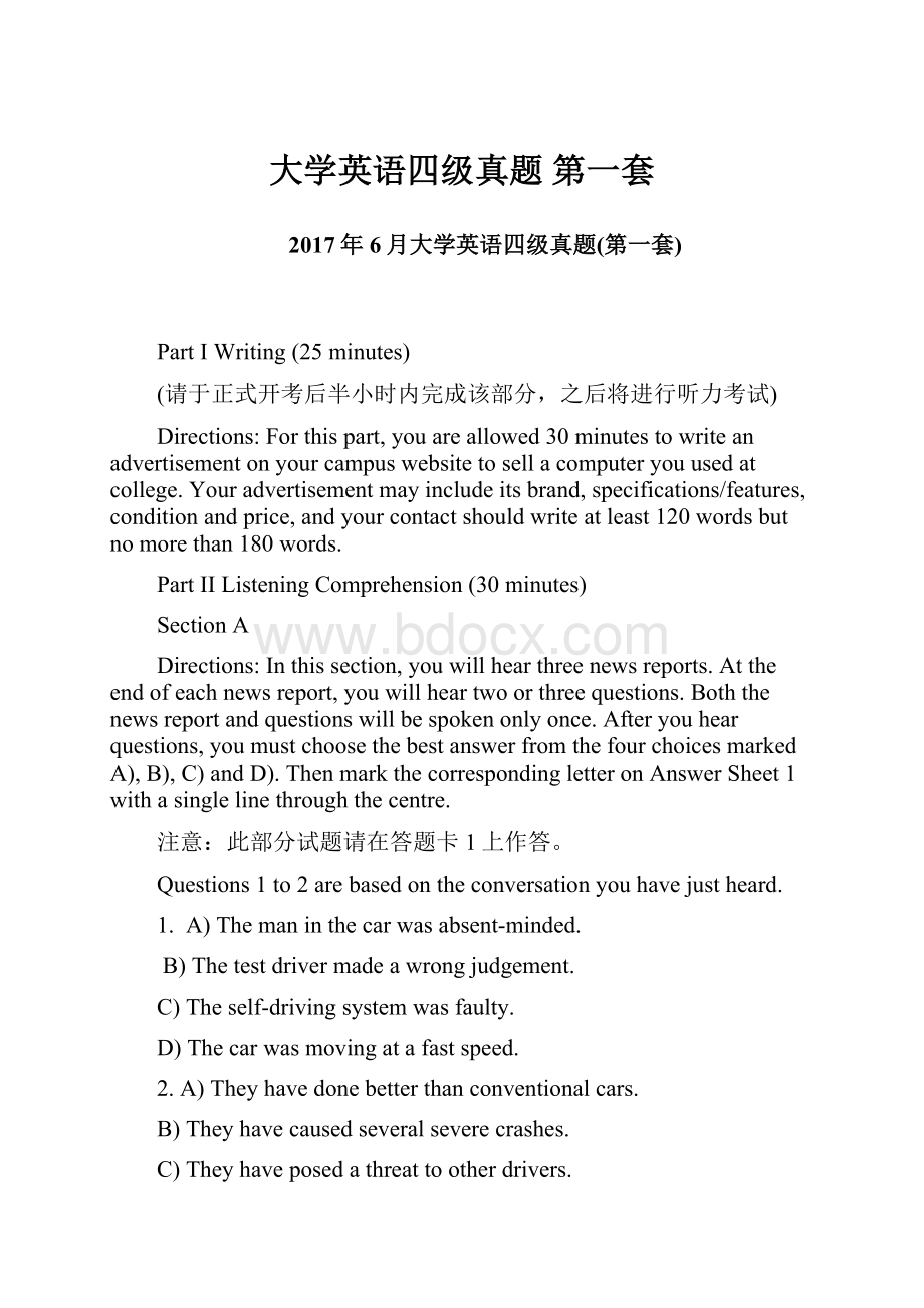 大学英语四级真题 第一套.docx