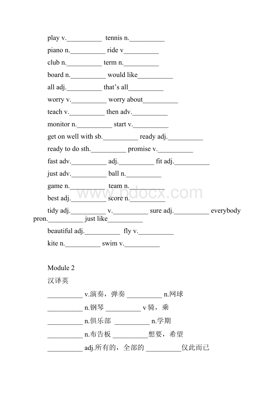 外研版英语七年级下册词汇练习doc.docx_第3页