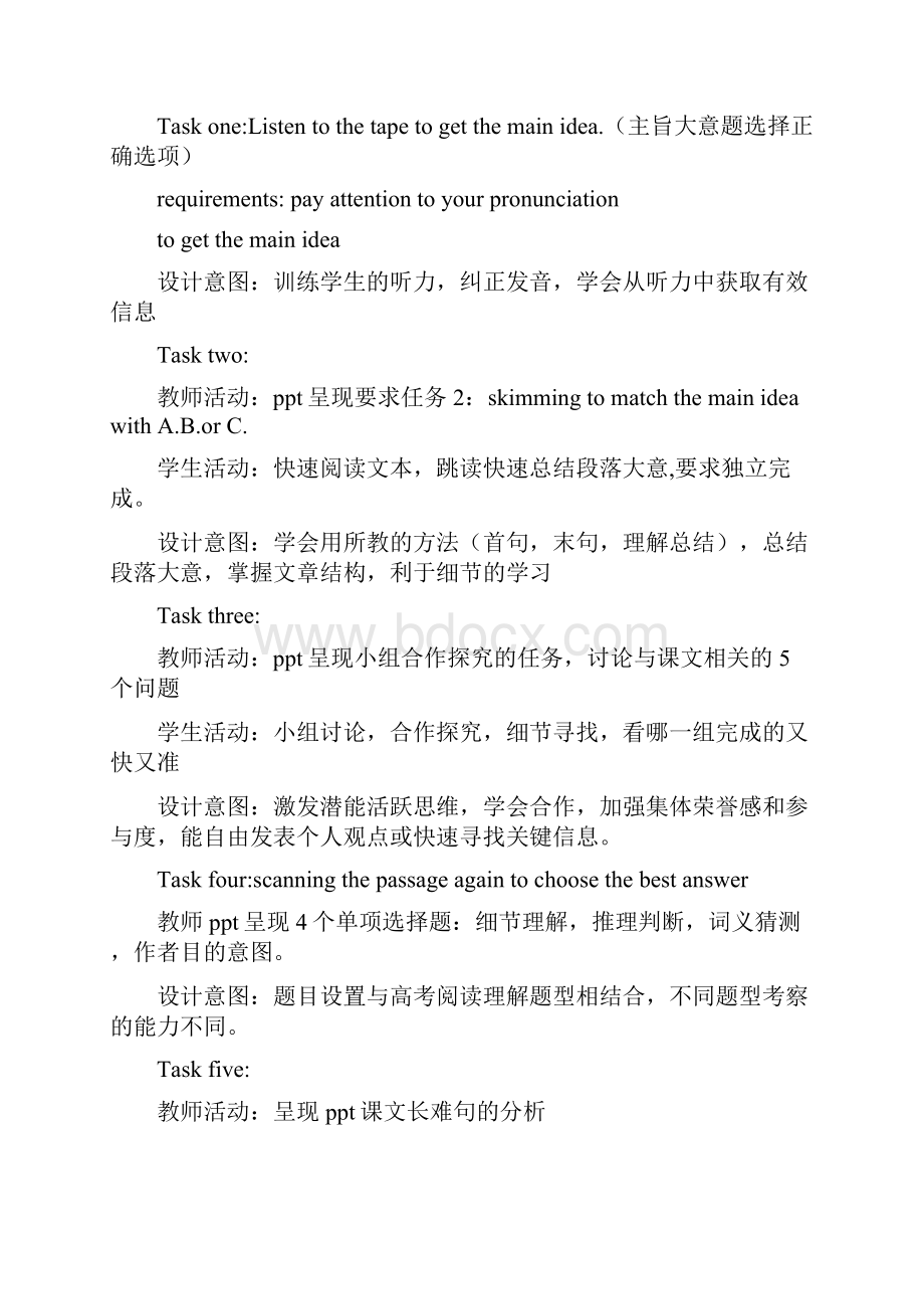 高中英语高二 英语 选修八教学设计学情分析教材分析课后反思.docx_第3页