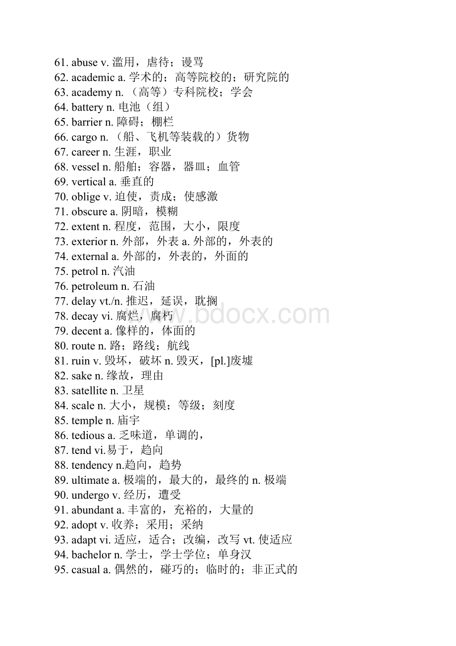 最新专升本英语高频词汇.docx_第3页