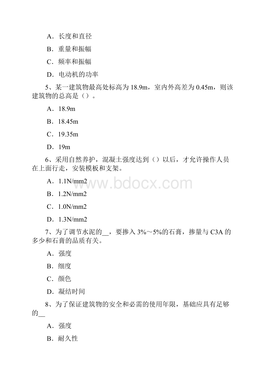 浙江省混凝土工混凝土的振捣与养护考试试题.docx_第2页