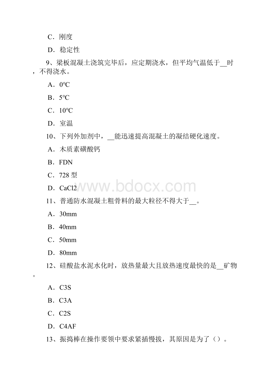 浙江省混凝土工混凝土的振捣与养护考试试题.docx_第3页