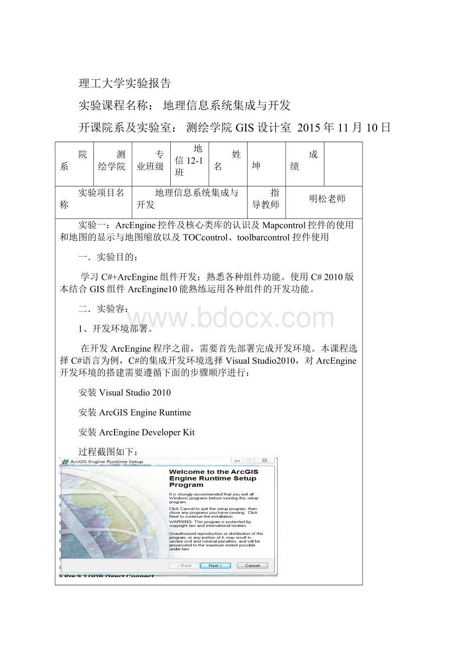 秦坤AE实验报告.docx_第2页