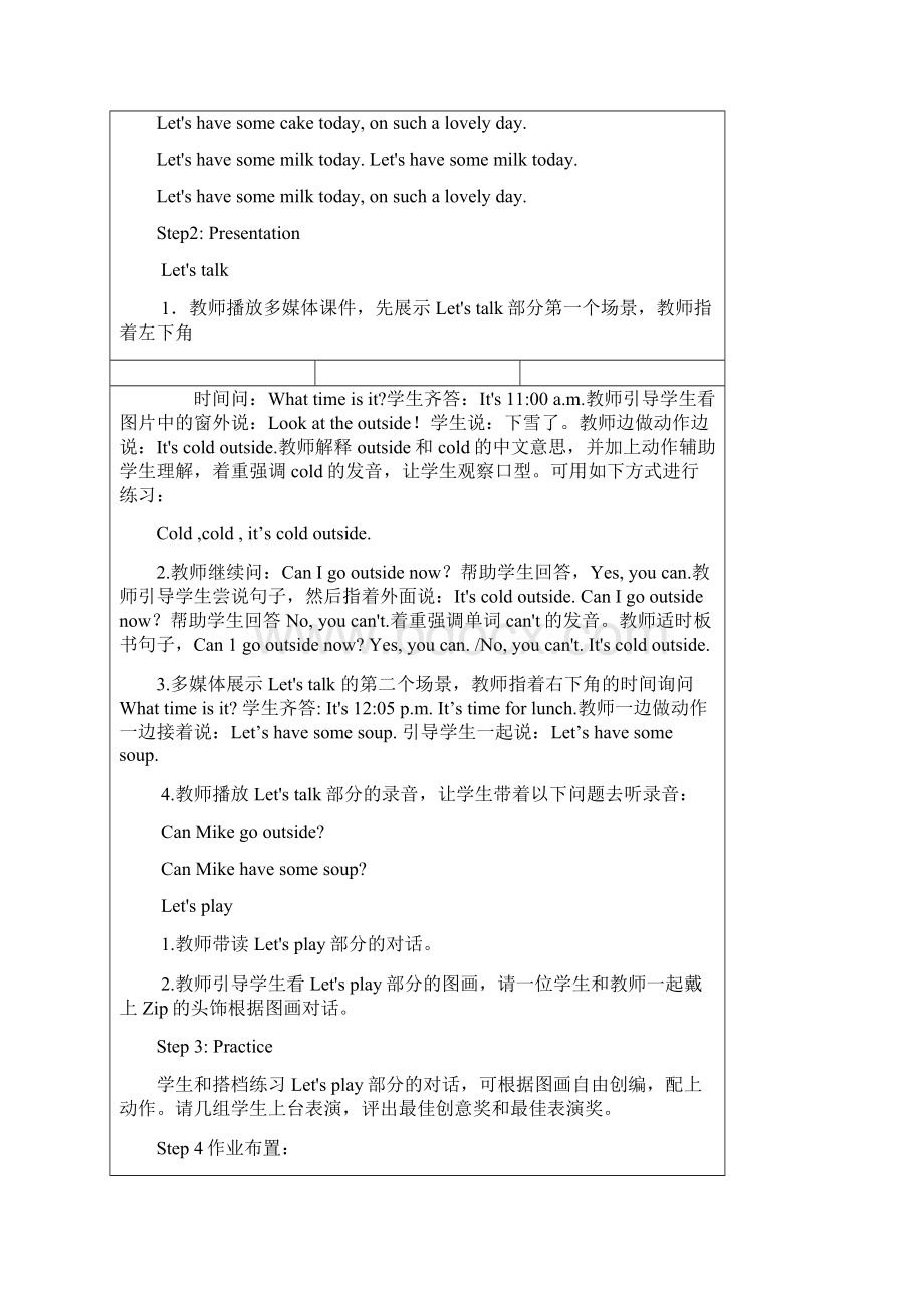 新人教版四年级英语下册第三单元教案.docx_第2页