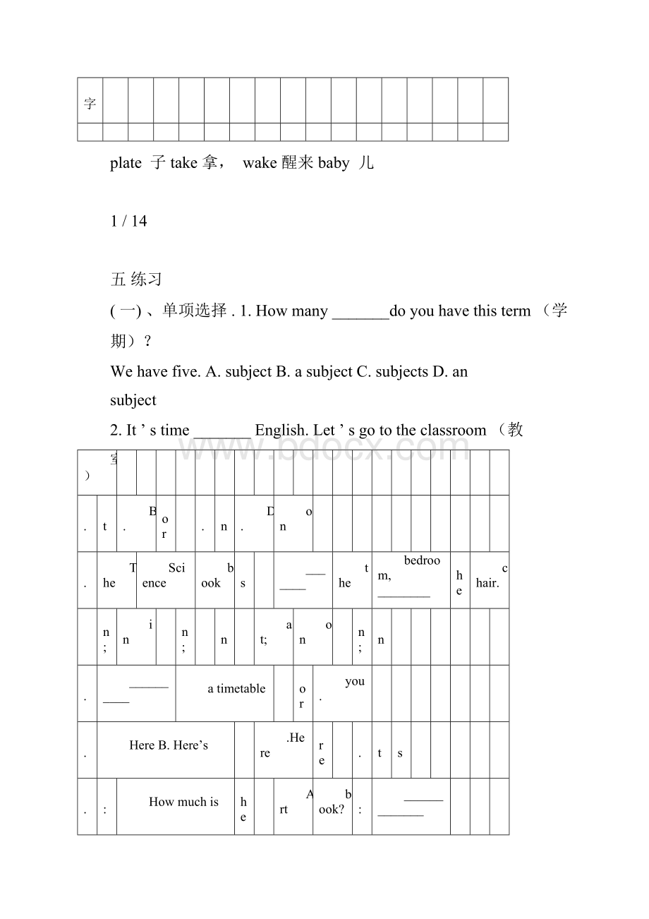 译林版四年级下册知识点汇总doc.docx_第3页