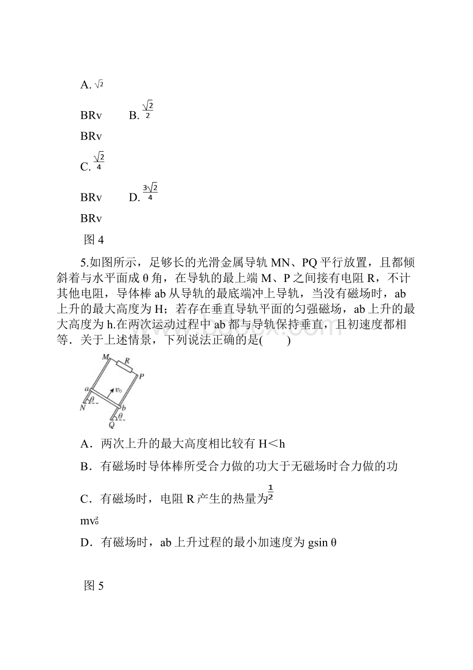 河北省枣强中学学年学年高二物理上学期期中试题.docx_第3页