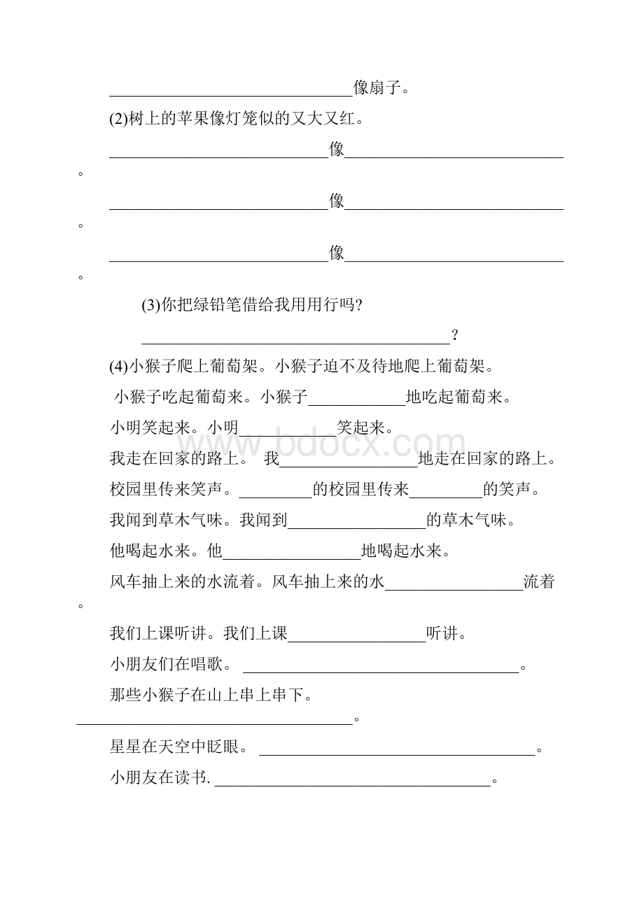 部编版小学二年级语文句子专项训练.docx_第3页