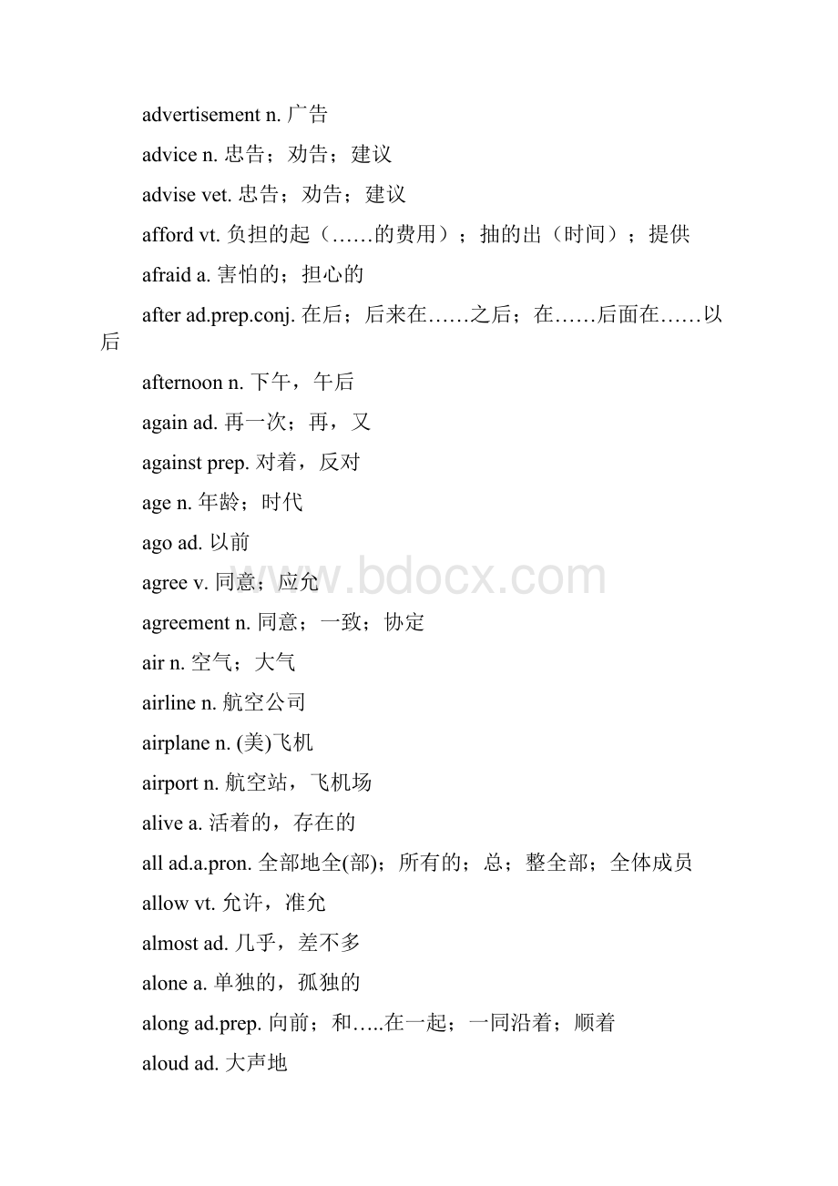 中考英语1600词汇表格.docx_第2页