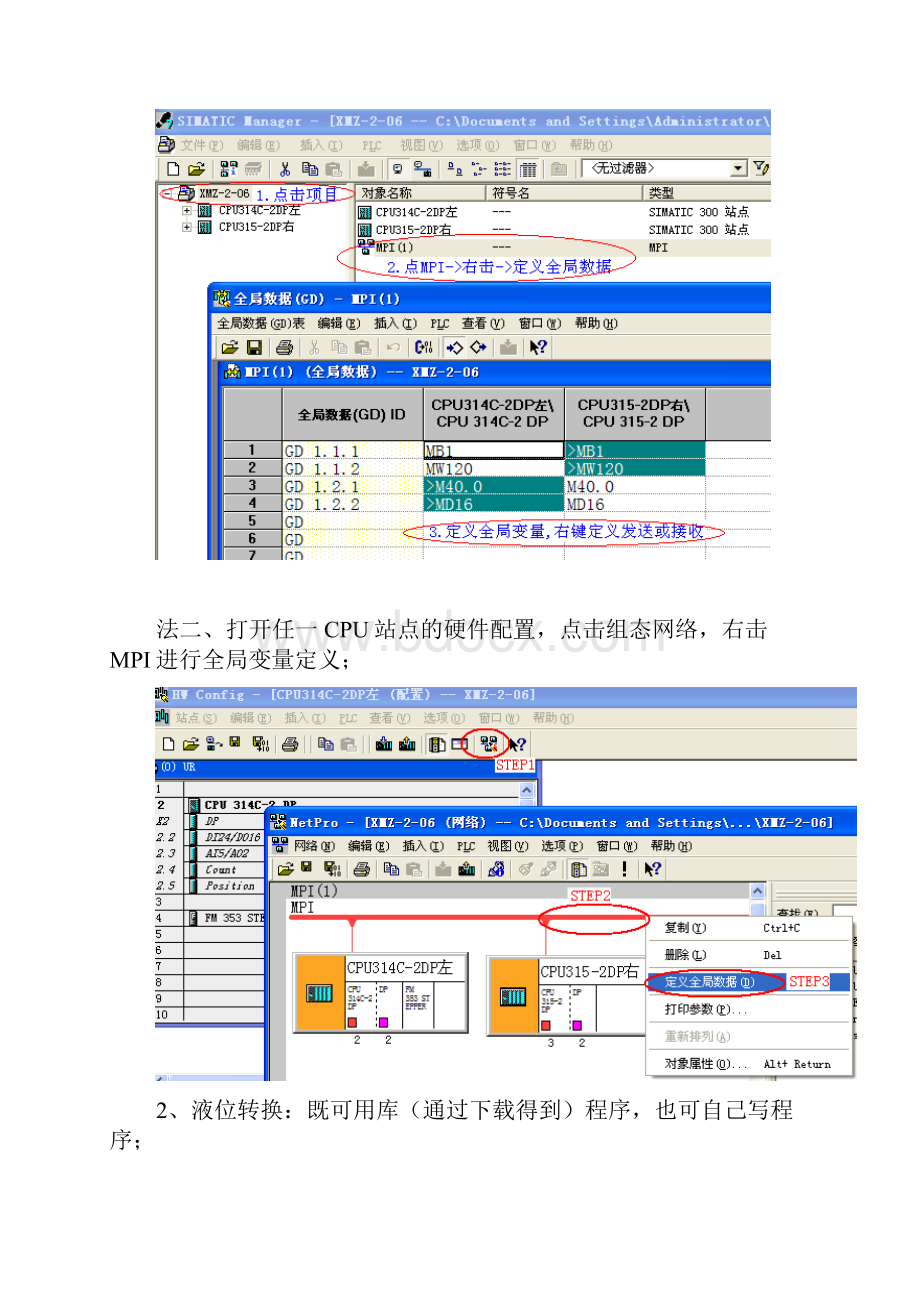 S7300PID调节与应用.docx_第2页