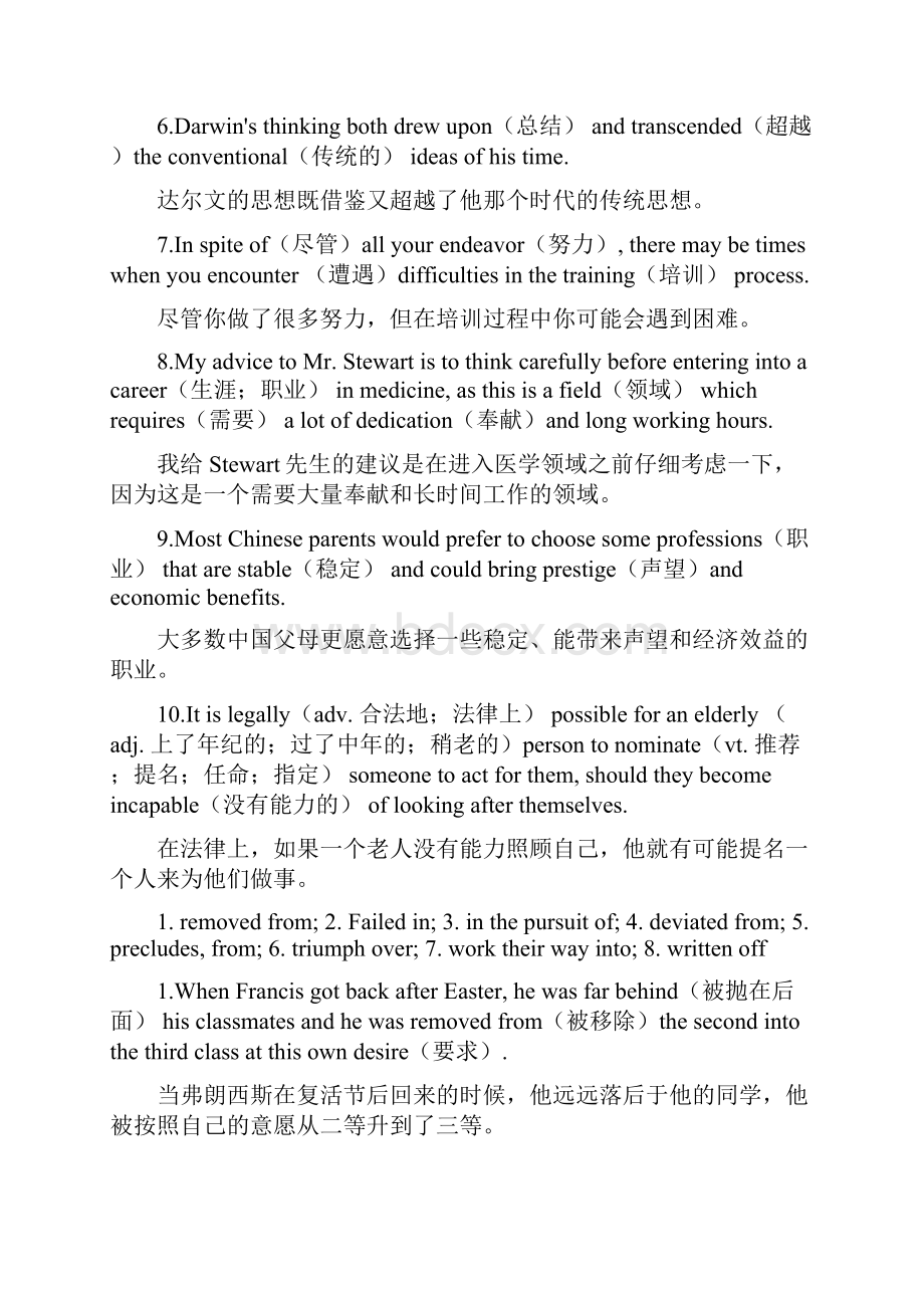 大学英语3课后习题加详细翻译.docx_第2页