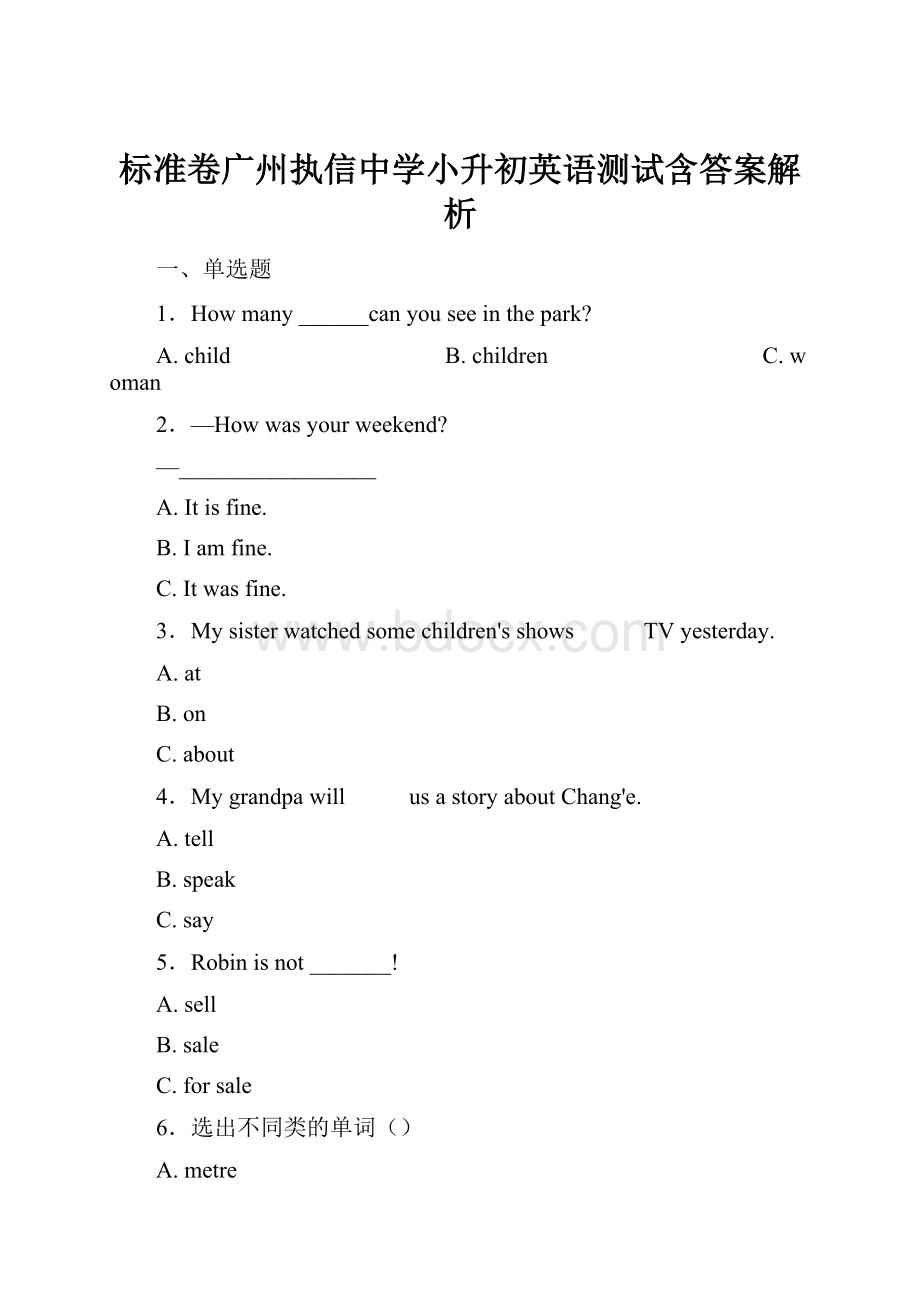 标准卷广州执信中学小升初英语测试含答案解析.docx