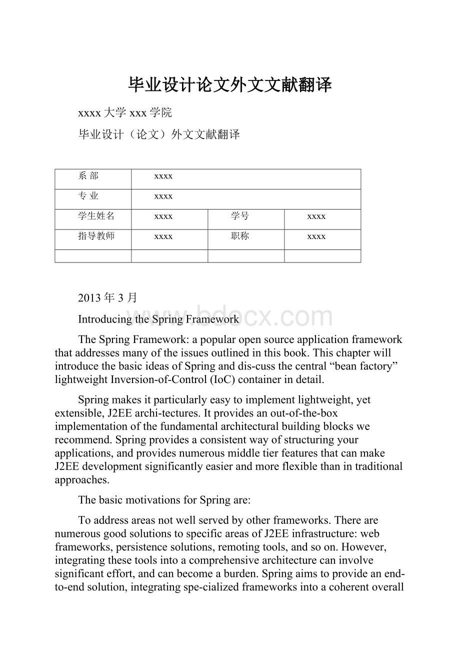 毕业设计论文外文文献翻译.docx_第1页