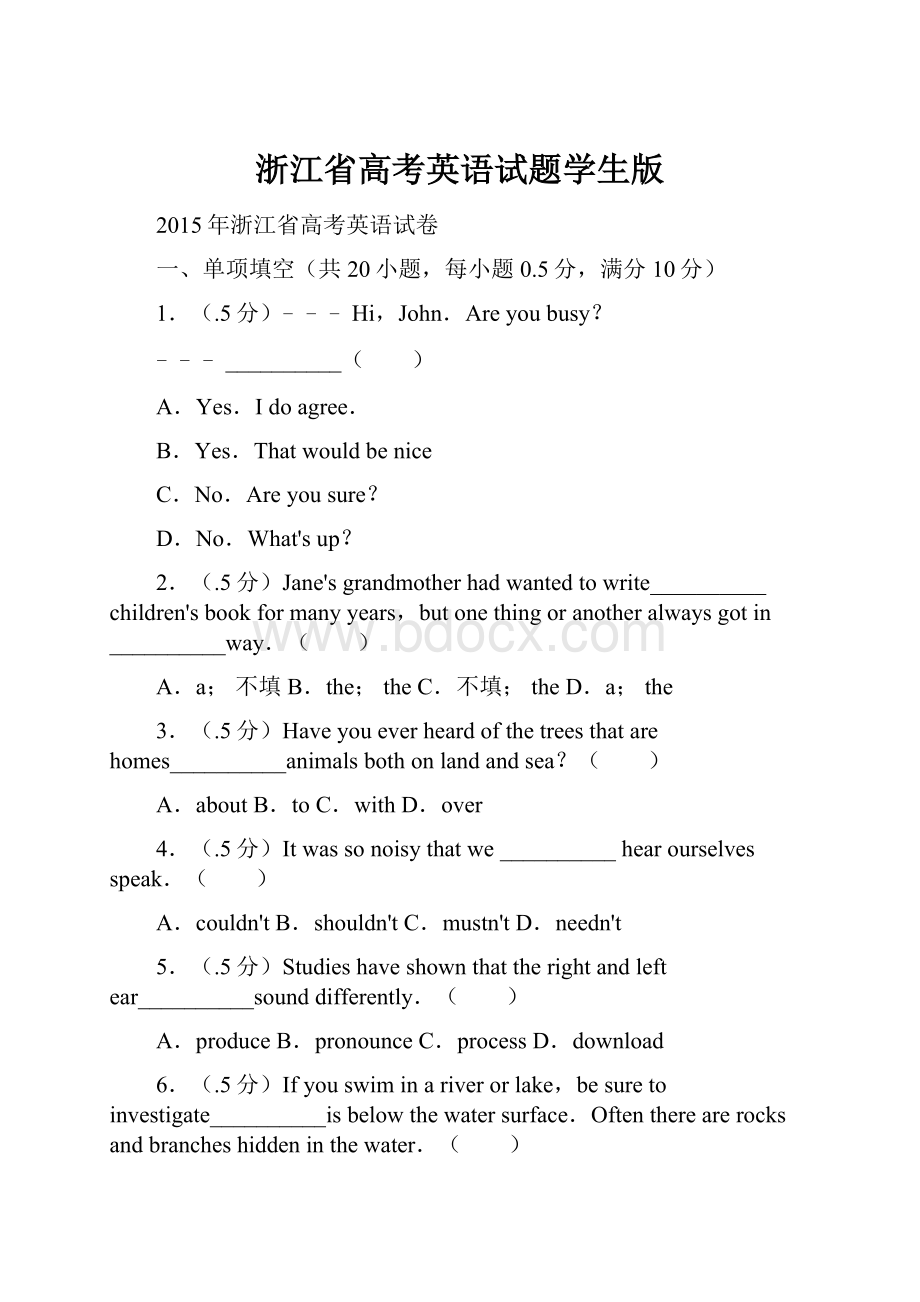 浙江省高考英语试题学生版.docx_第1页