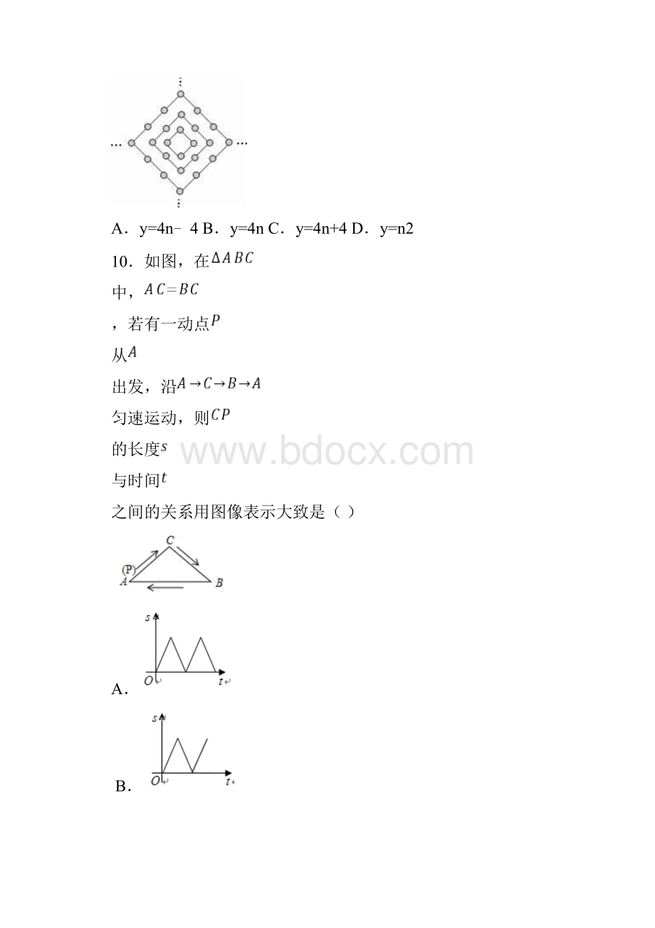 安徽省泗县中学学年七年级下学期期中数学试题.docx_第3页