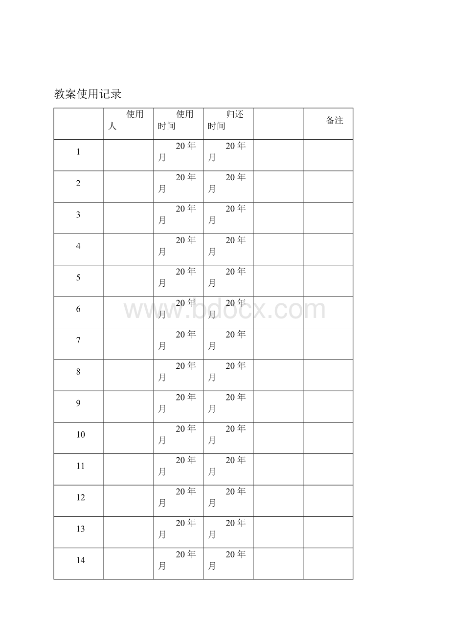 三年级上册体育教案.docx_第2页