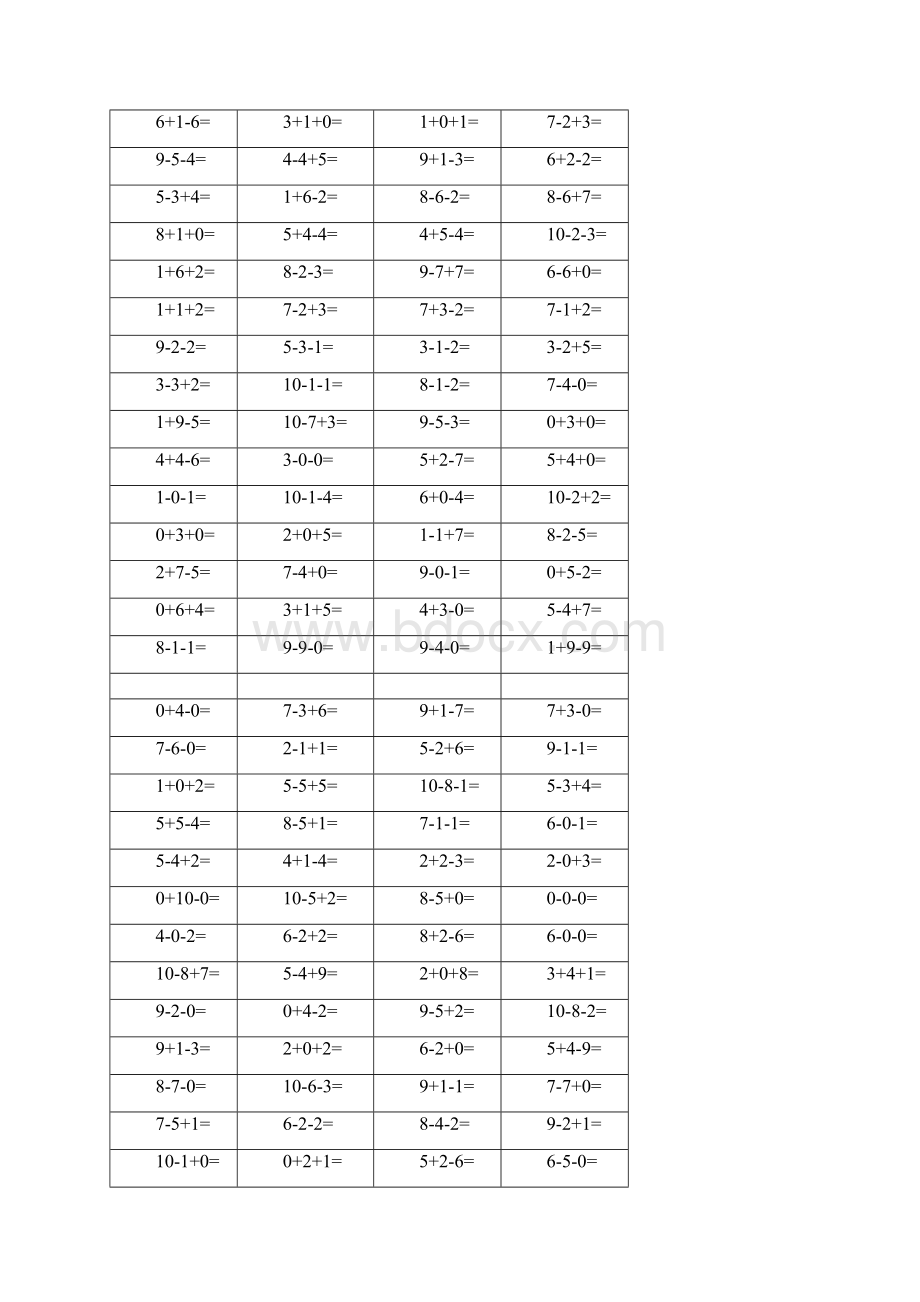 10以内加减法混合练习题A4直接打印.docx_第2页