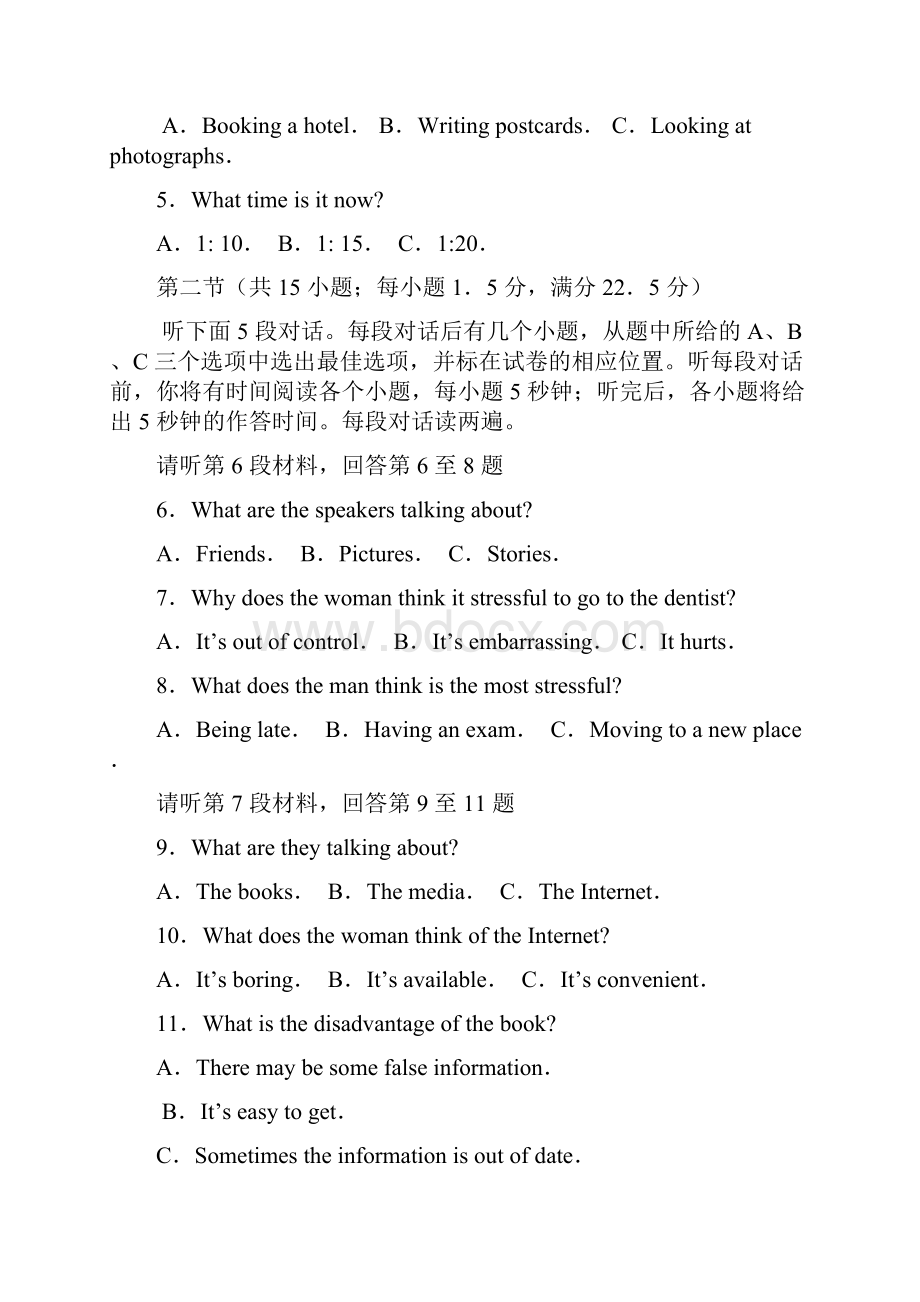 江西省五校高三上学期第二次联考英语英语.docx_第2页