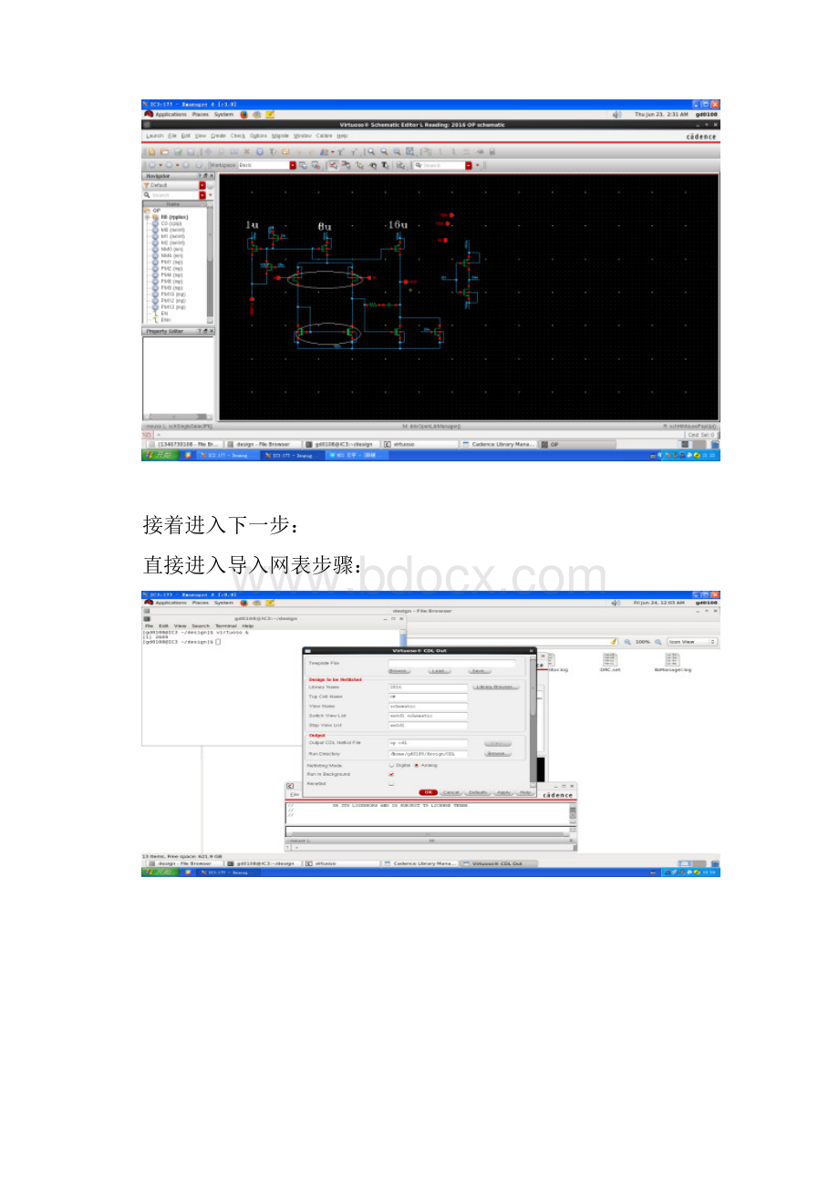 版图设计实验报告.docx_第3页