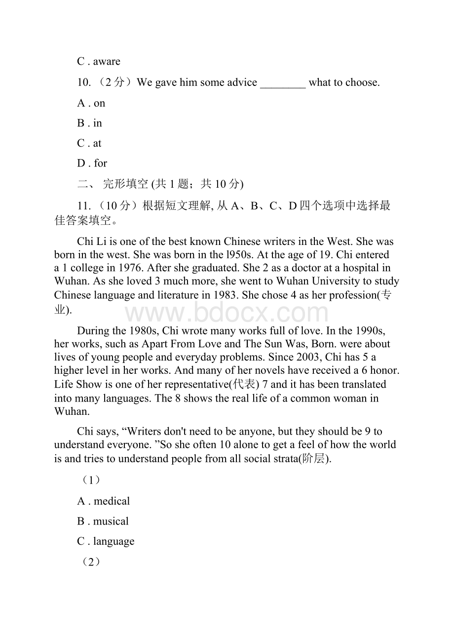 牛津深圳版九年级上Module 4 Unit 8 Surprise endings同步练习II 卷.docx_第3页