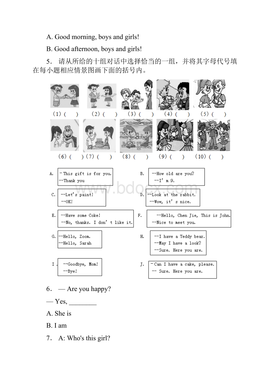 贵阳市云岩区金鸭小学三年级上册英语模拟练习题无答案.docx_第2页