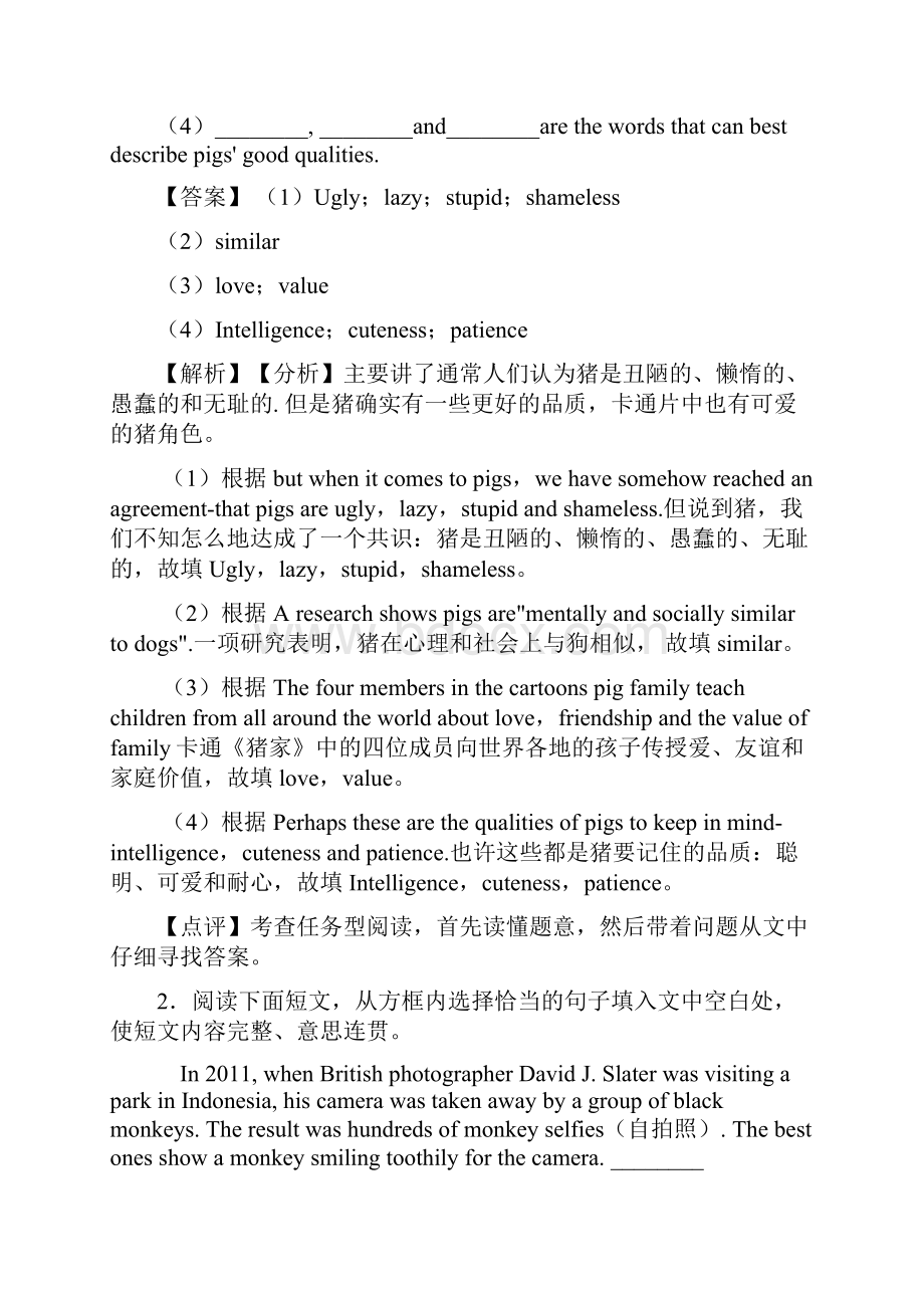 必备英语任务型阅读解题技巧超强及练习题含答案.docx_第2页