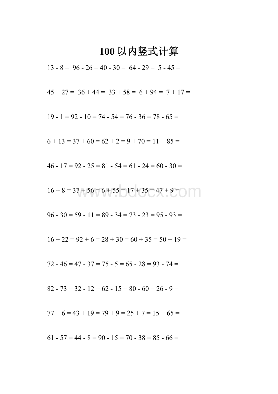 100以内竖式计算.docx_第1页