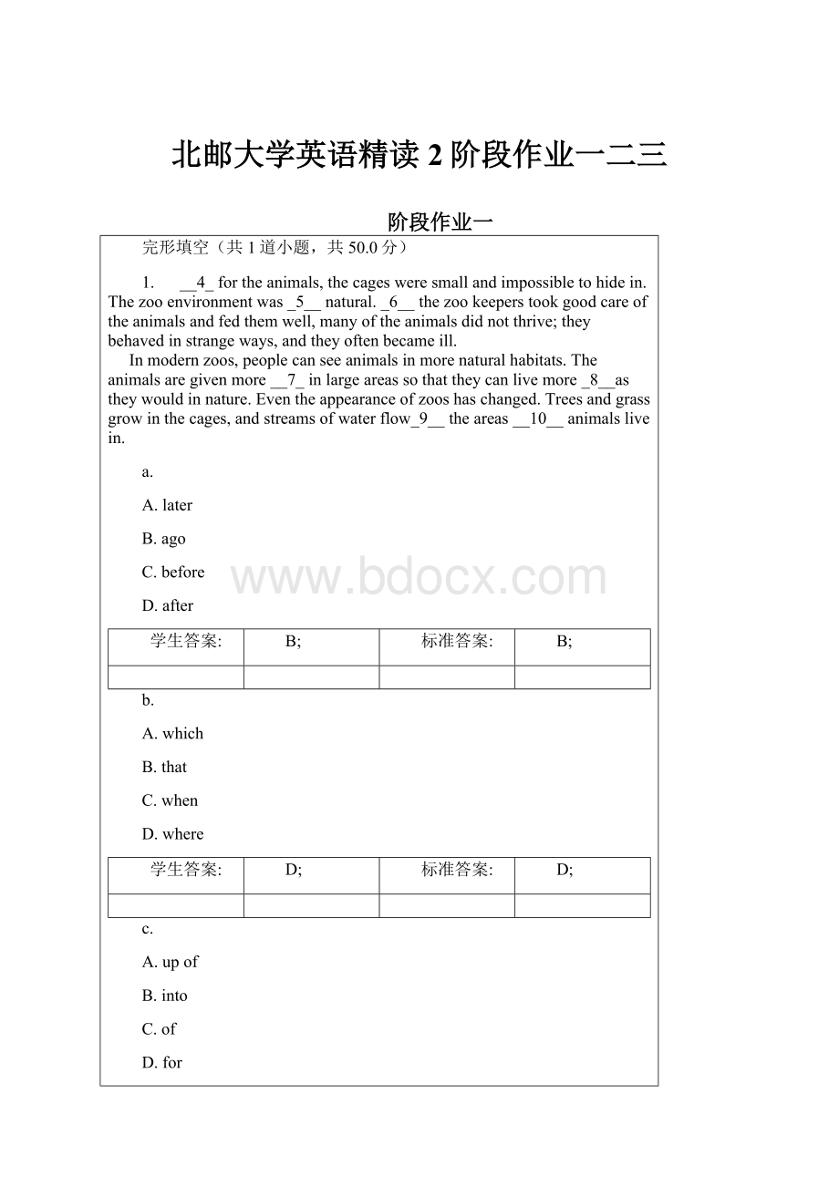 北邮大学英语精读2阶段作业一二三.docx