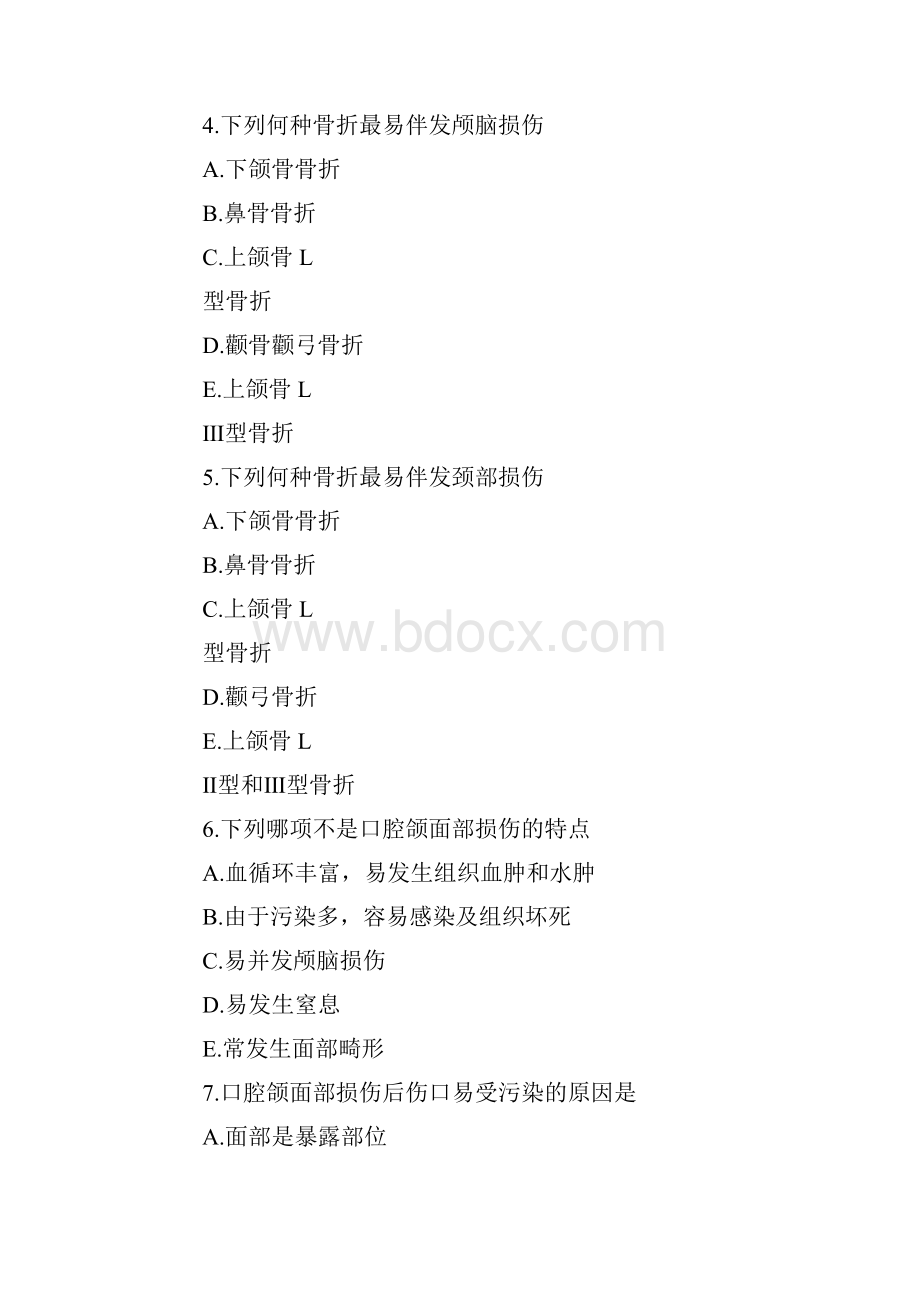 口腔颌面外科学习题测试第七章口腔颌面部损伤.docx_第2页