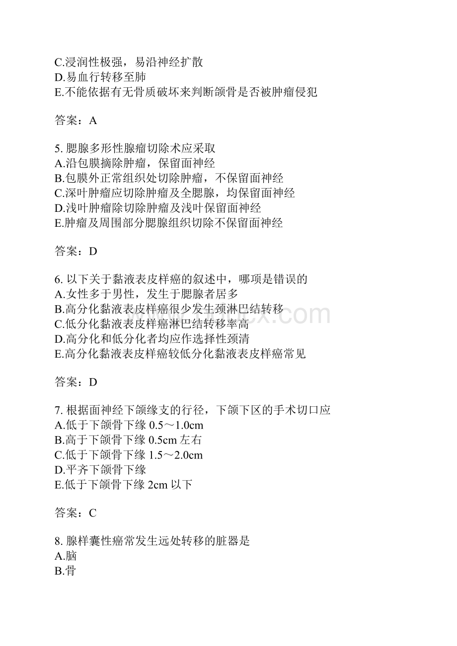 口腔执业医师模拟题320.docx_第2页