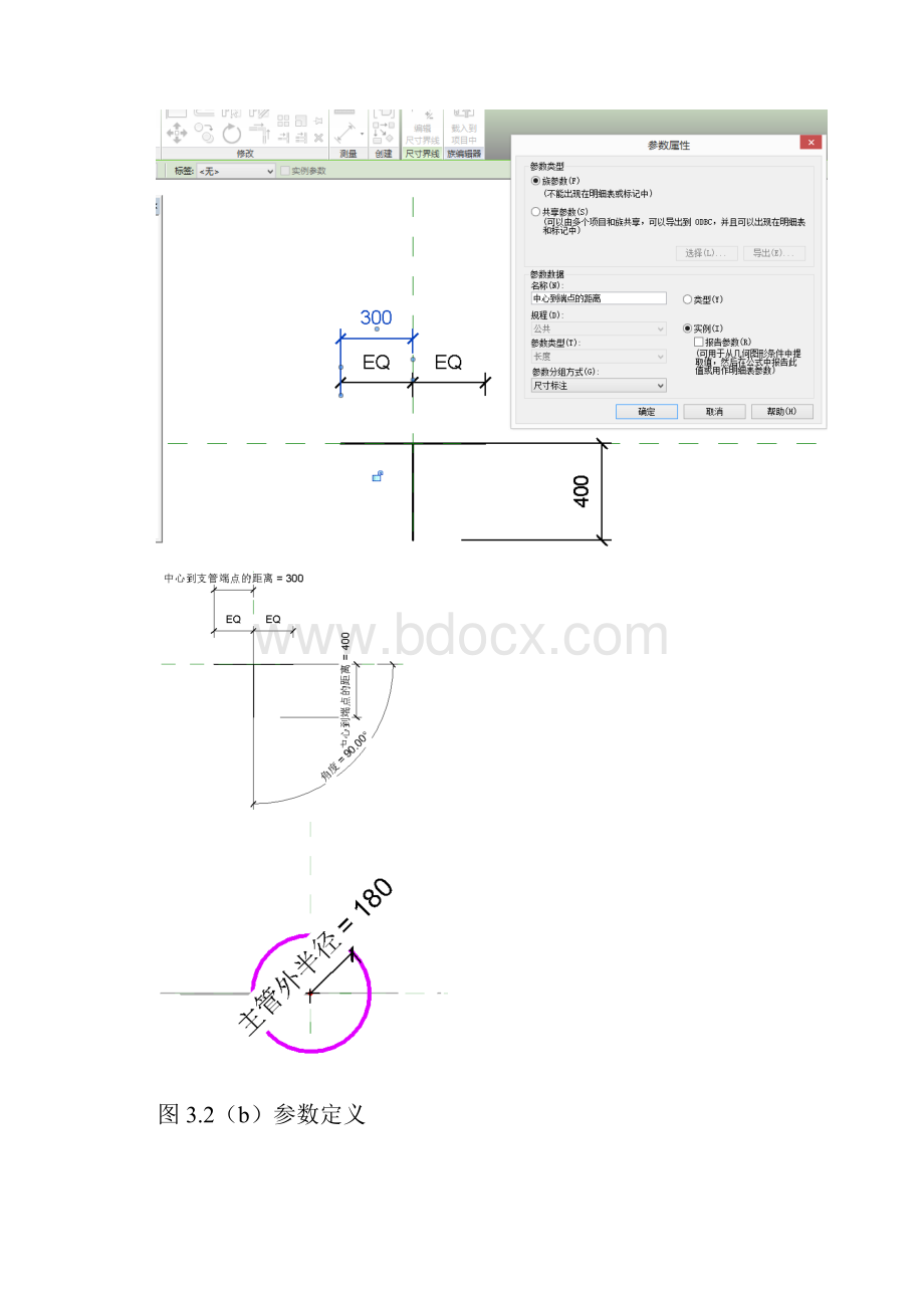 BIM族异径三通建族步骤.docx_第3页