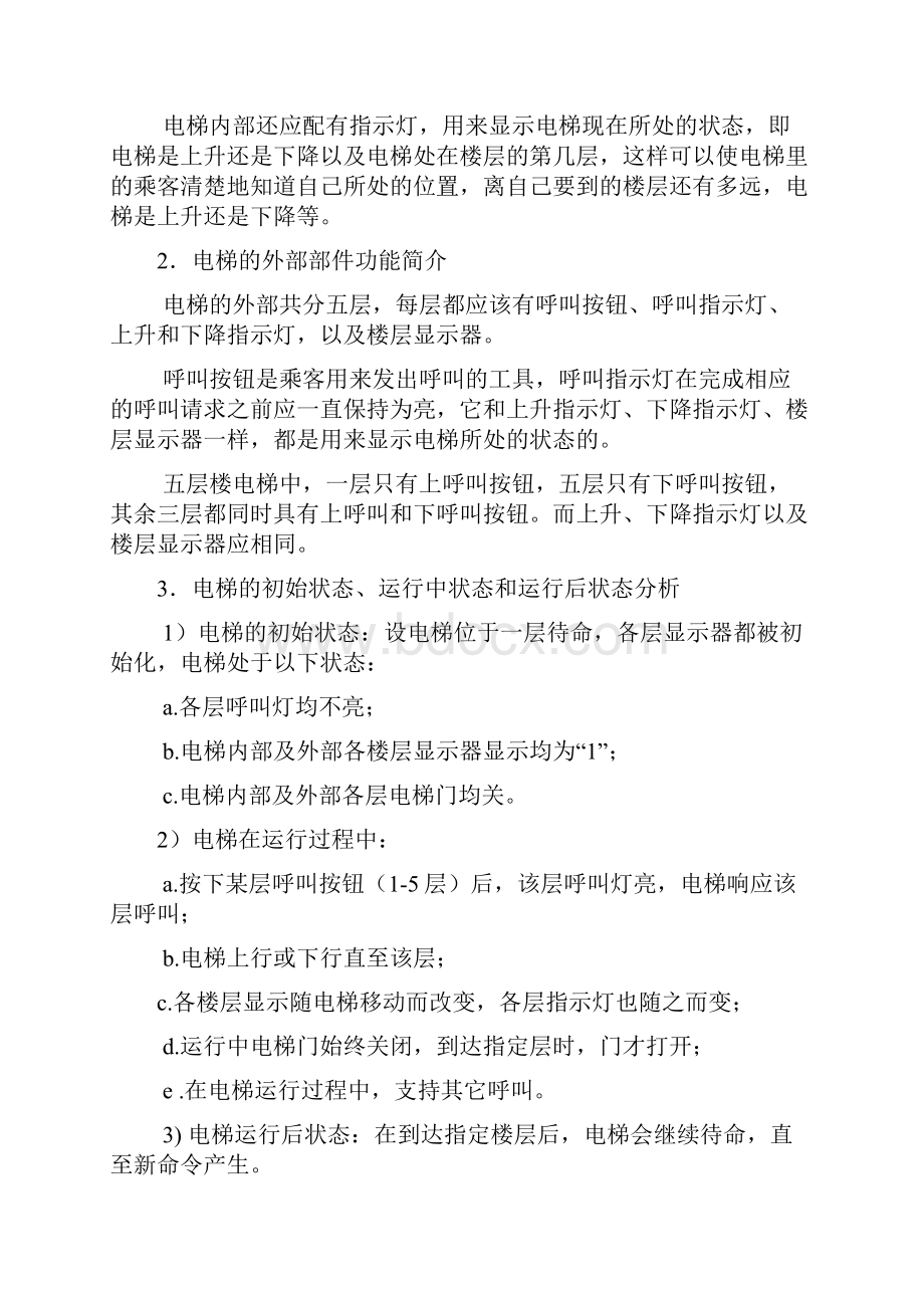 plc控制五层电梯梯形图设计.docx_第2页