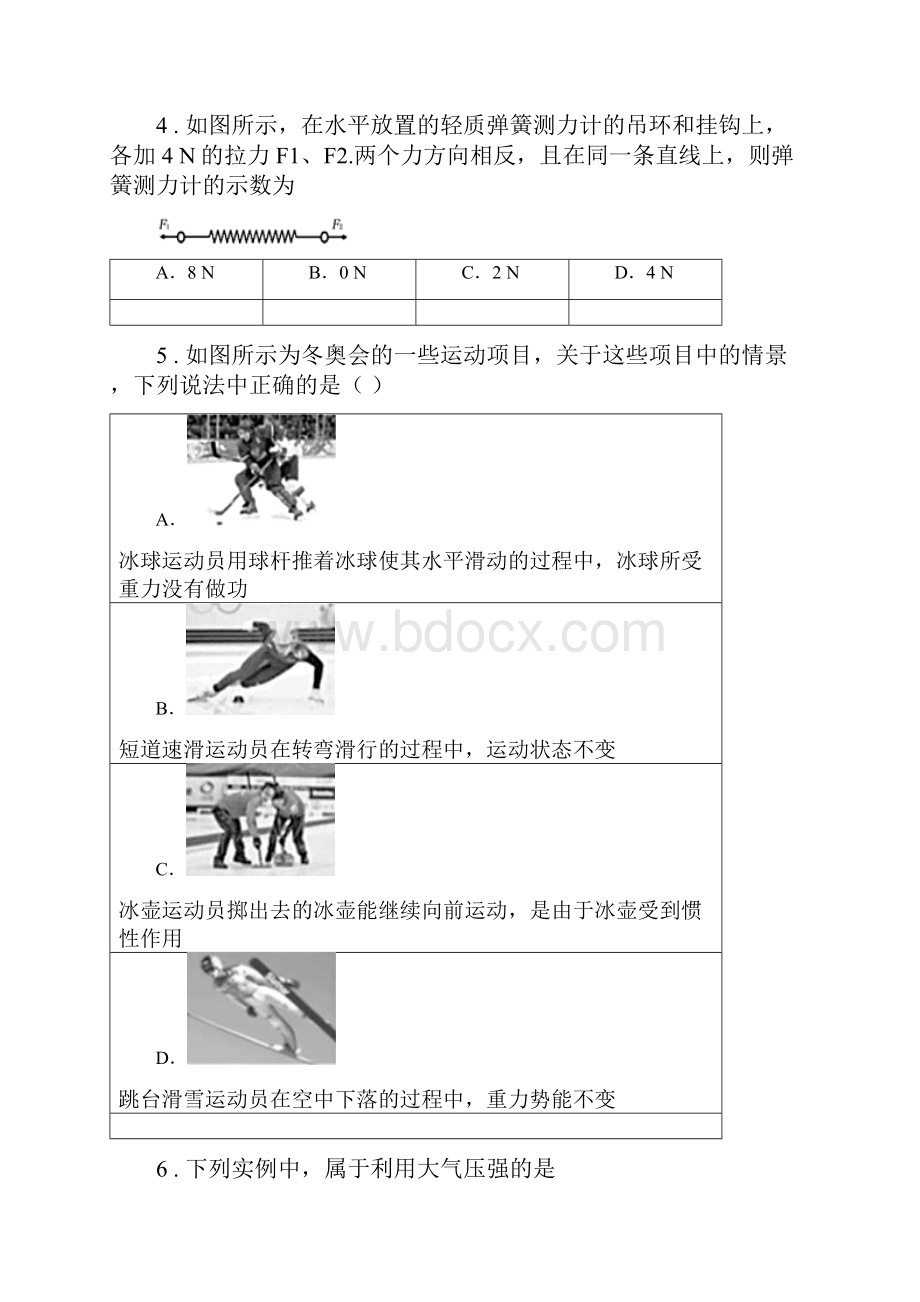 新人教版版八年级下学期期末物理试题B卷模拟.docx_第2页