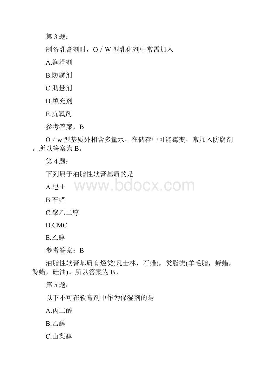 主管药师相关专业知识药剂学模拟15.docx_第2页