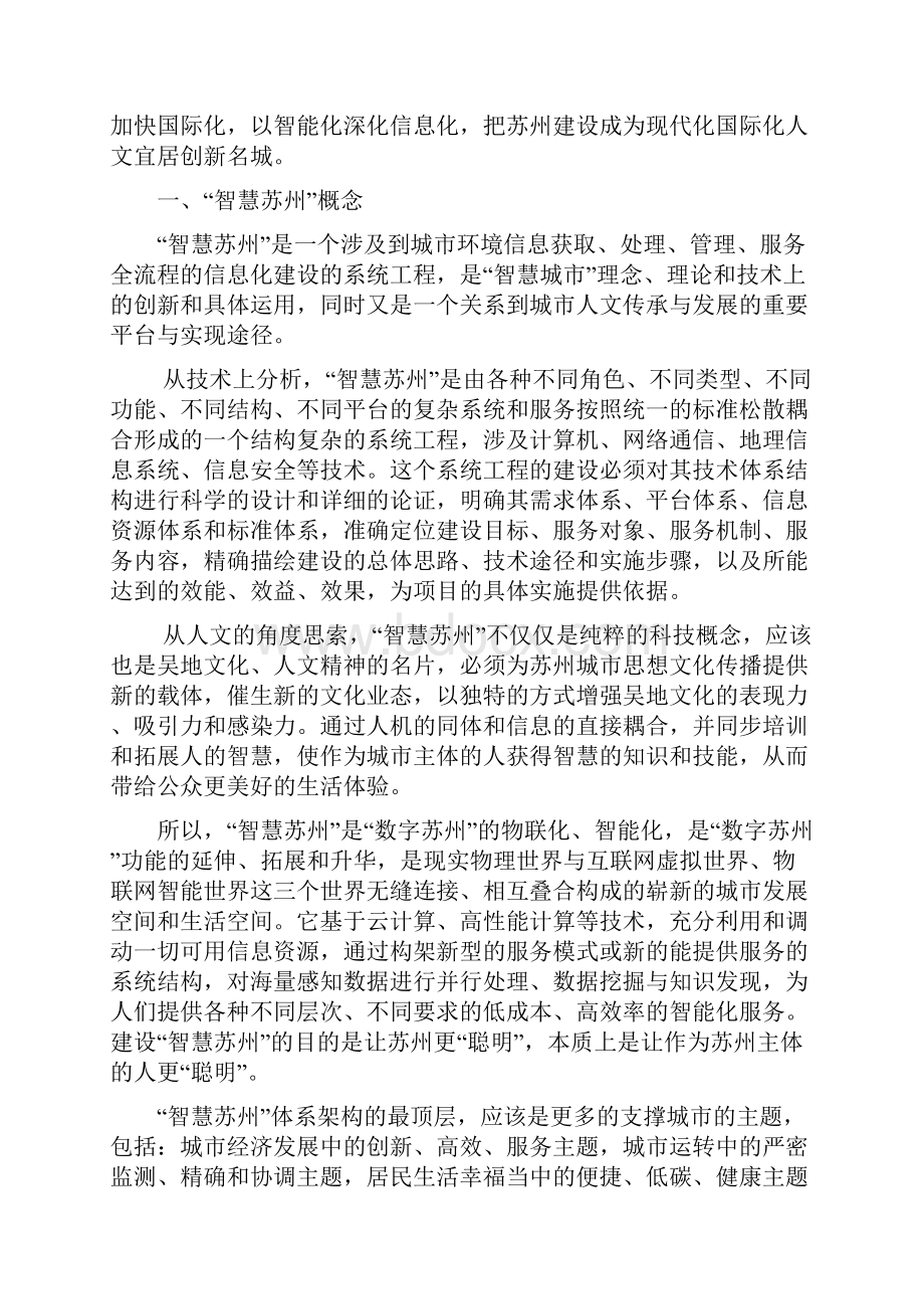 湖北美术学院公共课部马列主义理论课部非编教学岗招聘面试考核试题及考核安排表doc.docx_第2页