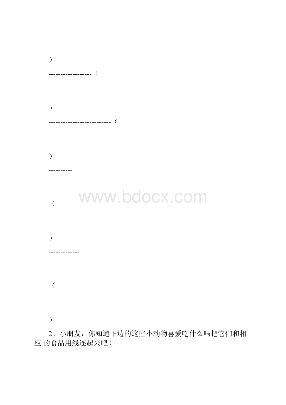 幼儿大班数学练习题.docx_第3页