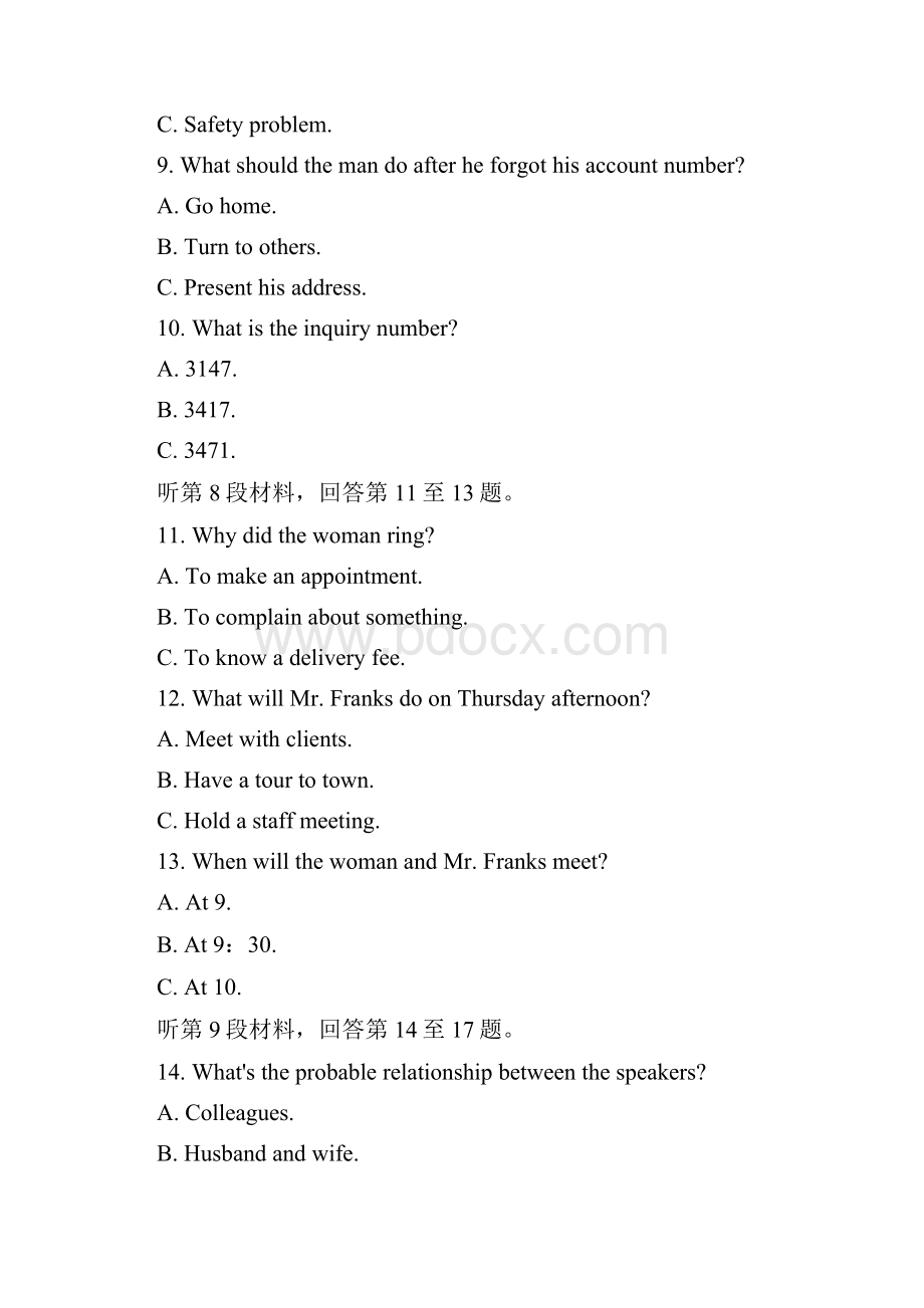 届普通高中教育教学质量监测考试全国一卷英语试题.docx_第3页