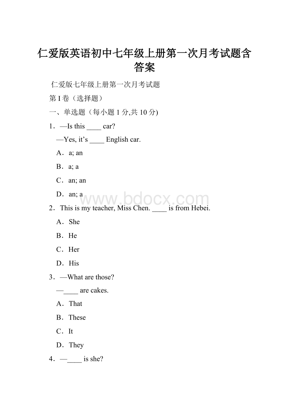 仁爱版英语初中七年级上册第一次月考试题含答案.docx