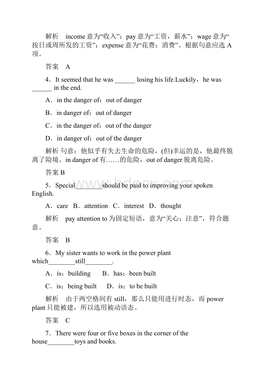 广西桂林市高考英语一轮单项选择和阅读理解选练3及答案.docx_第2页