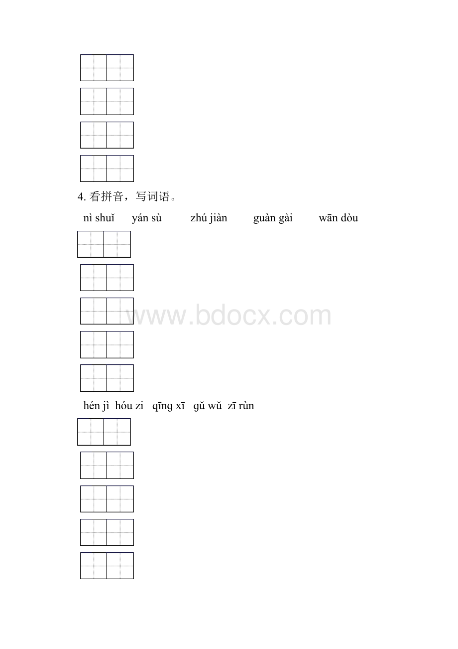 北师大版四年级语文下册期中知识点整理复习全面.docx_第3页