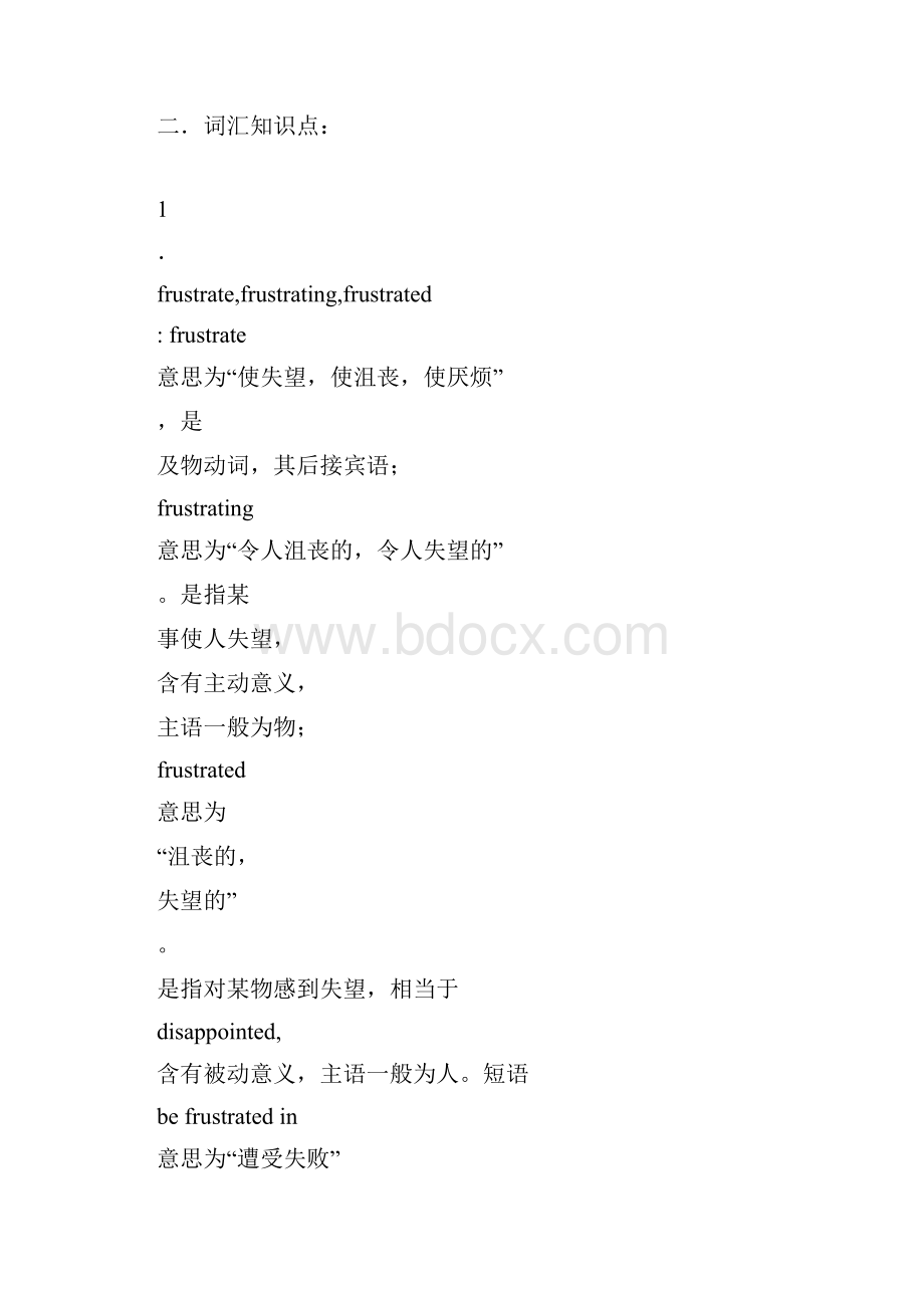 九年级全册英语复习资料.docx_第2页