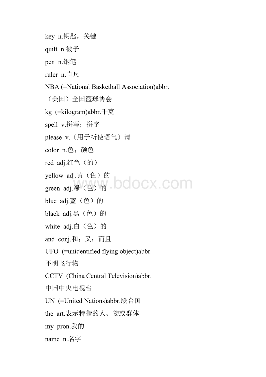 鲁教版初一上英语单词表.docx_第3页