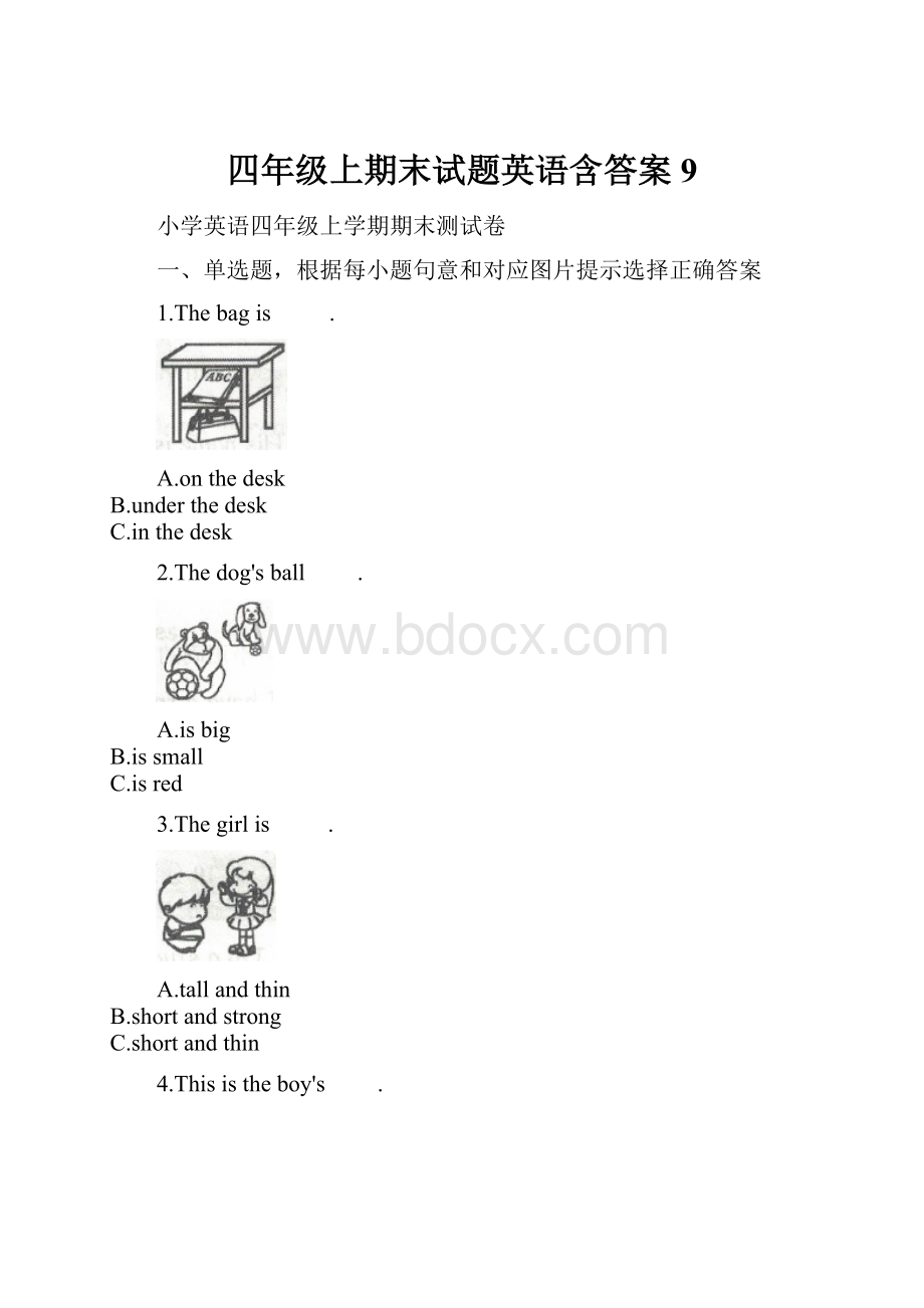 四年级上期末试题英语含答案 9.docx