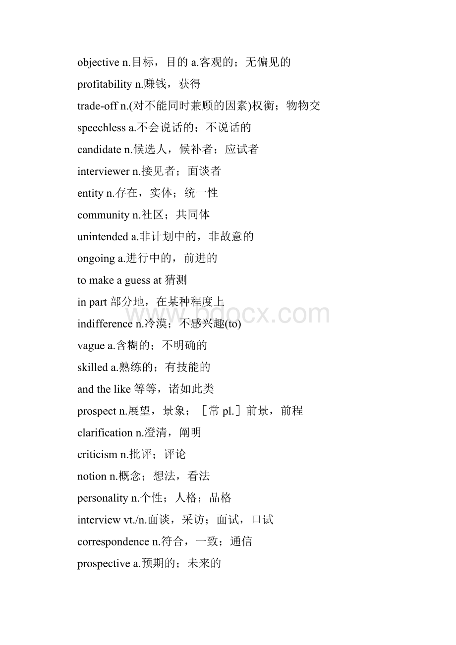 最新全国考研资料英语二核心词汇打印版doc.docx_第2页