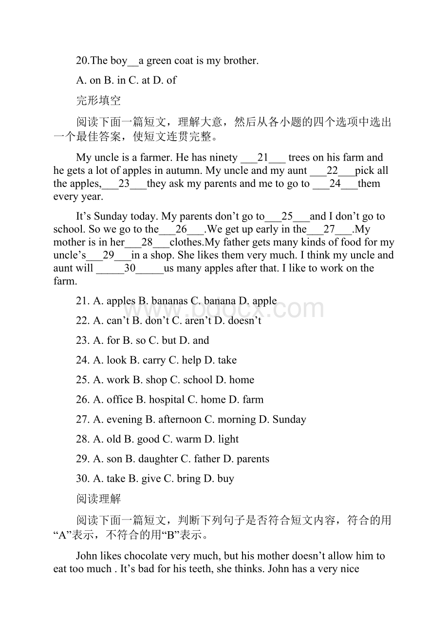 陕西省初中英语七年级上册期中试题含答案.docx_第3页