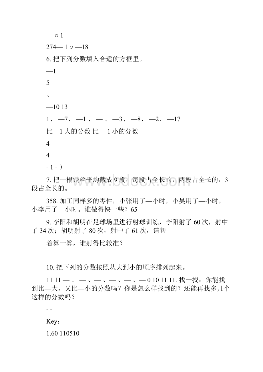 小学通分练习题及答案.docx_第2页