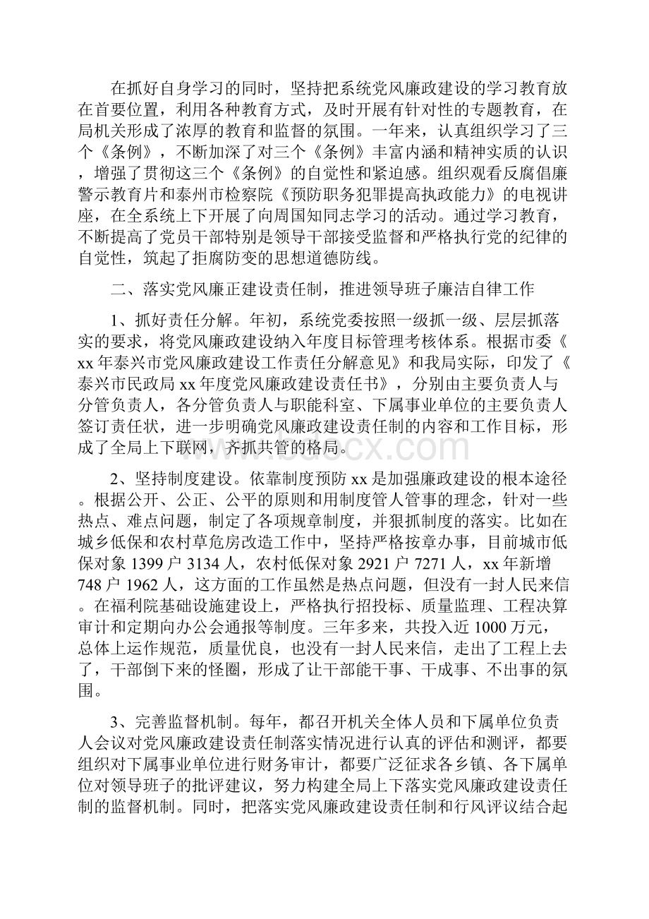 公务员述职述廉报告.docx_第2页