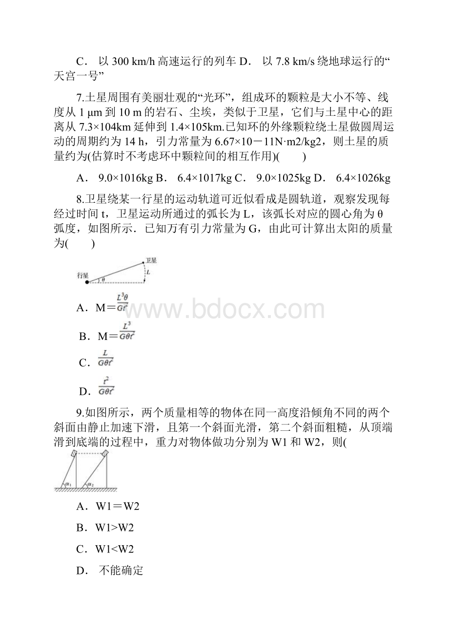 云南省广南县一中下学期份考试 高一物理.docx_第3页